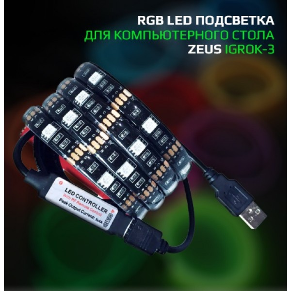 Игровой стол ZEUS™ IGROK-3L, черный/желтый с LED подсветкой