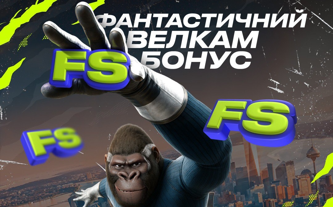 бонус 500 000 UAH