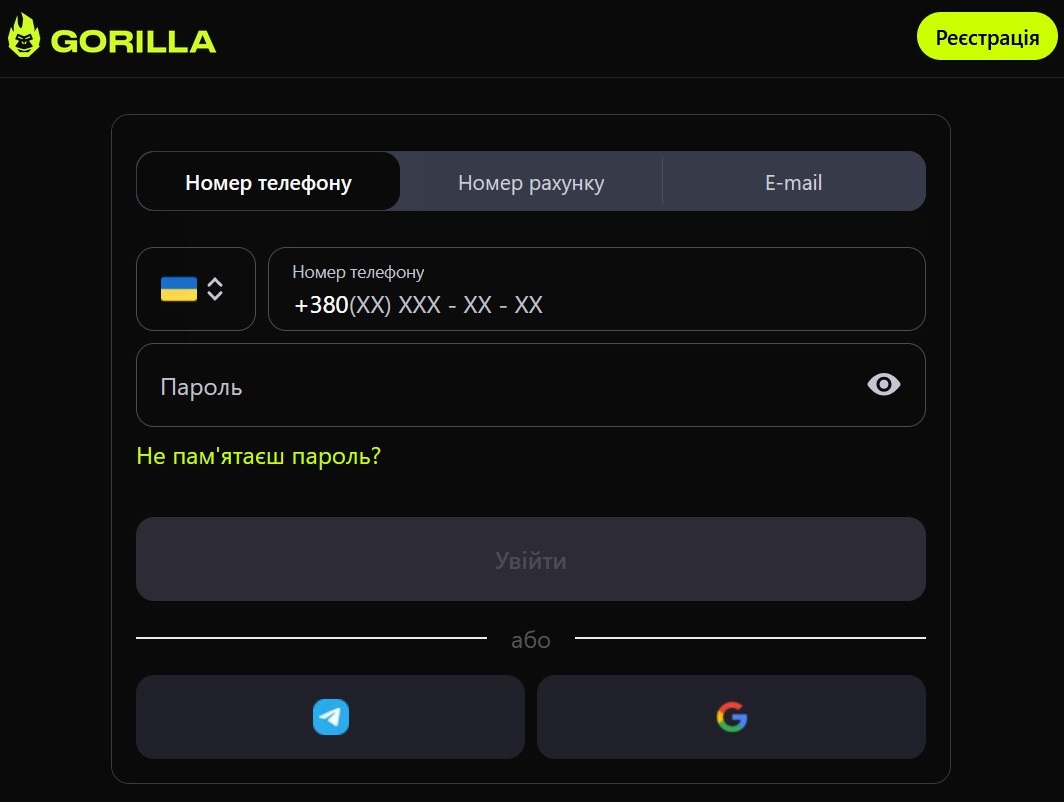 Gorilla - вхід в казино